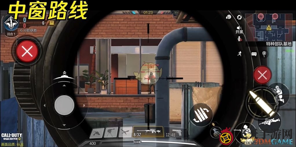 《使命召唤手游》高塔点位讲解