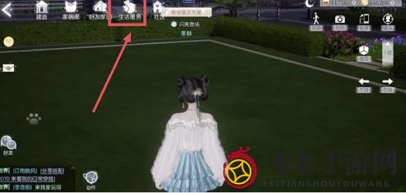 《以闪亮之名》好友同居攻略