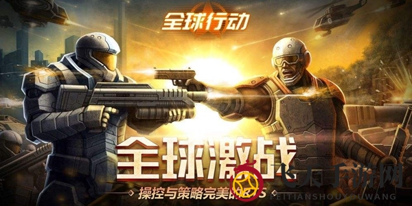 《全球行动》核弹使用技巧