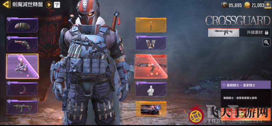 《使命召唤手游》剑魔风云，十大神秘道具等你揭晓，战场王者独领风骚