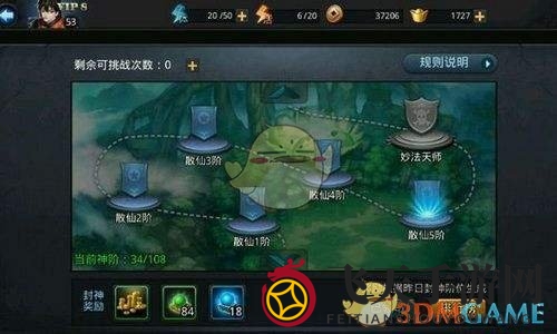 《乱斗西游2》封神路攻略：多角色协同，轻松通关秘诀大公开