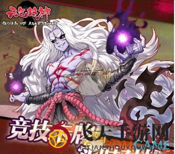 《元气封神》公会战解析：揭秘团队荣耀争夺秘籍，15人公会如何征战胜利