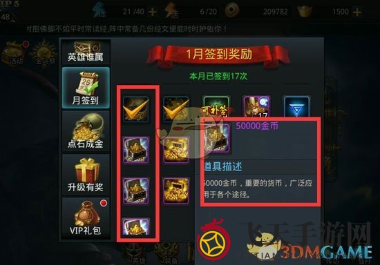 《乱斗西游2》基础解析金币篇