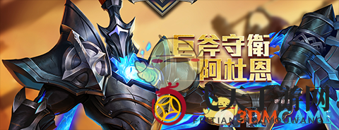 《传说对决》揭秘：阿杜恩技能解析，团战无敌的光明战士崛起