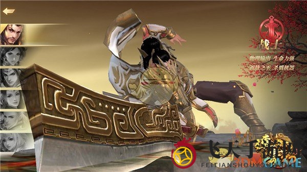 《传奇世界3D》手游战士培养方向解析