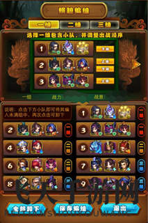 《仙剑奇侠传》照胆玩法介绍