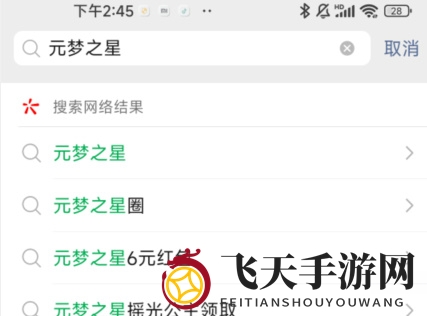 《元梦之星》伊莎贝尔获取秘籍
