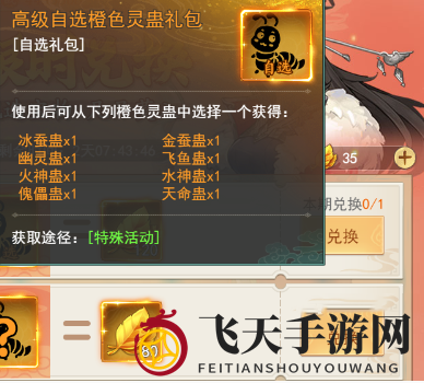 《仙剑奇侠传：新的开始》灵蛊玩法全景展示