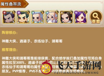 《全民武馆》平民阵容搭配推荐