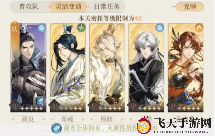 《代号鸢》三期地宫地下遗迹1层通关攻略