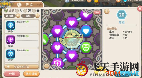 《光明勇士》符文魔法阵：解锁能量奥秘，成就战斗传奇