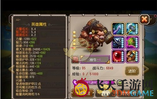 《刀塔传奇》后期的坦克奇兵——神牛