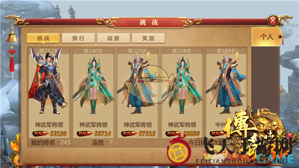 《传奇世界3D》手游声望令牌获取攻略全解析