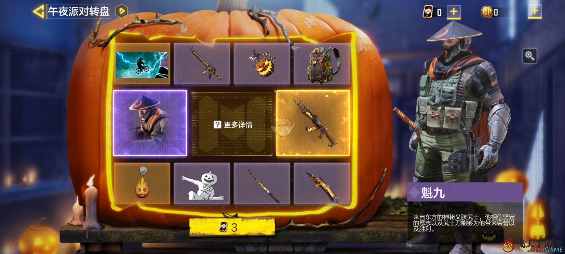 《使命召唤手游》午夜转盘奖品几率介绍