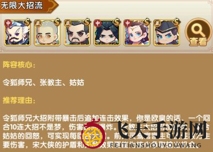 《全民武馆》平民阵容搭配推荐