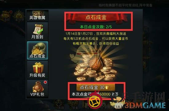 《乱斗西游2》基础解析金币篇