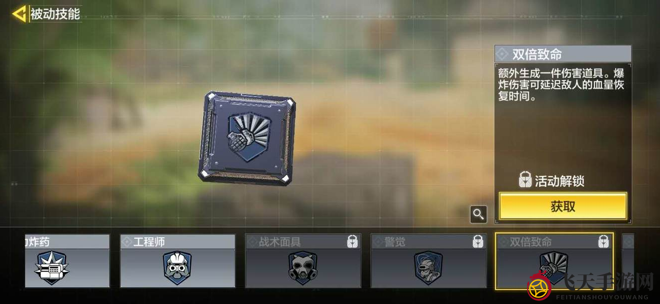 《使命召唤手游》蓝色芯片介绍