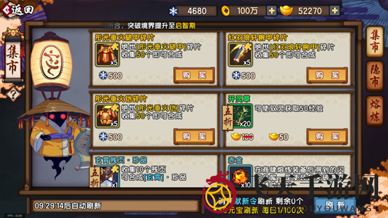 《仙剑奇侠传幻璃镜》集市交易获取金色武器攻略