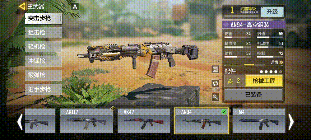 《使命召唤手游》高压电流宝箱皮肤全览