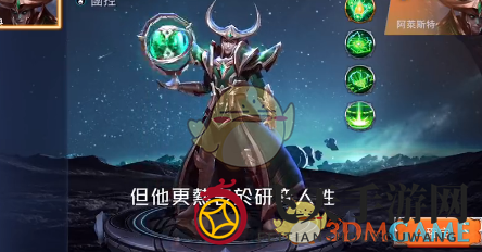 《传说对决》阿莱斯特：团战晕神，装备搭配，逆风翻盘之道