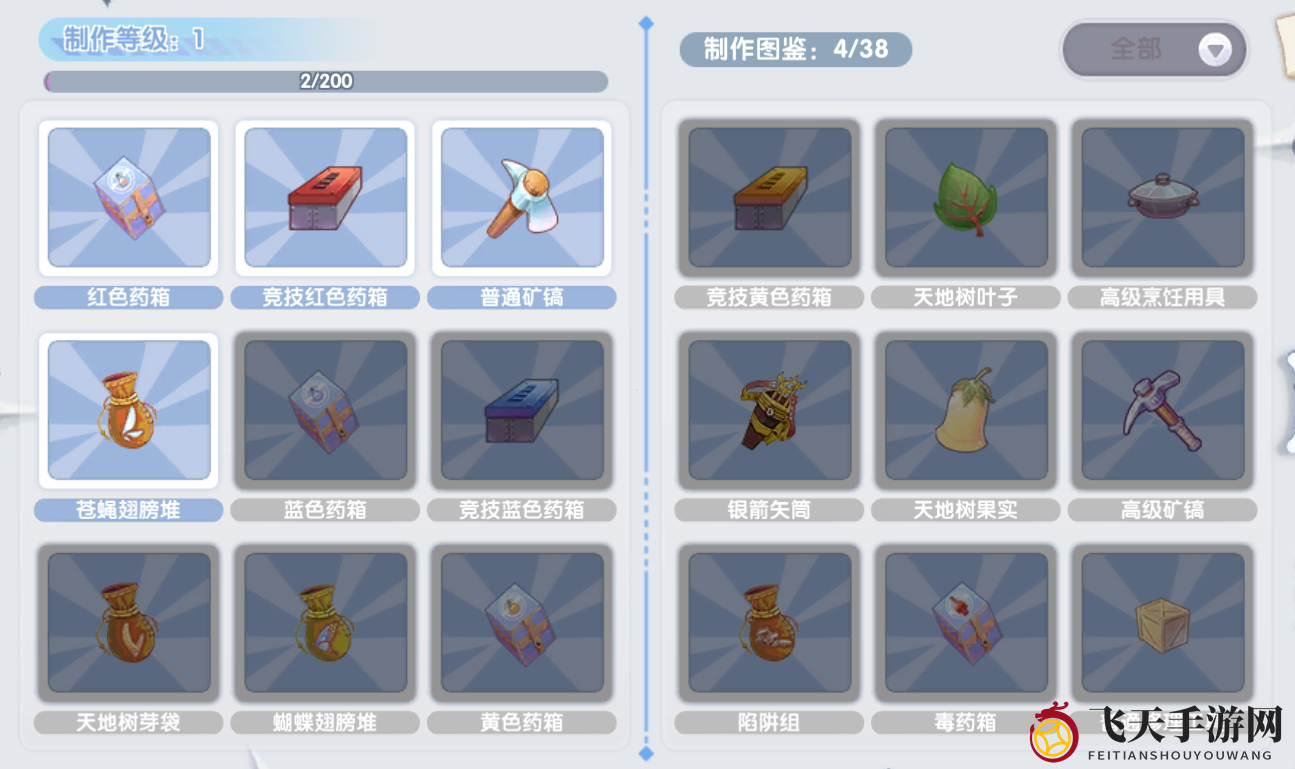 《仙境传说RO：新启航》制作玩法攻略