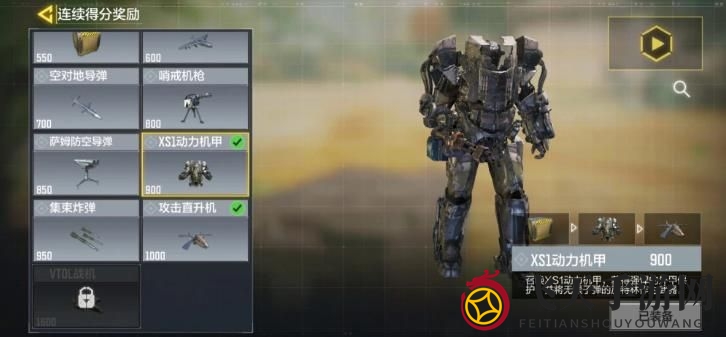 《使命召唤手游》机甲解锁方法介绍