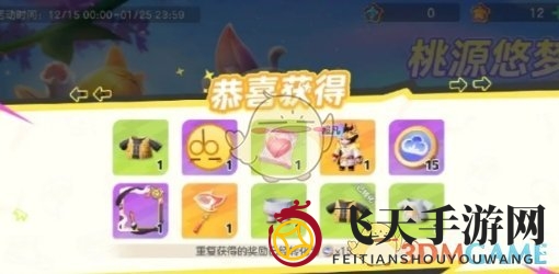 《元梦之星》守护之翼保底价格一览