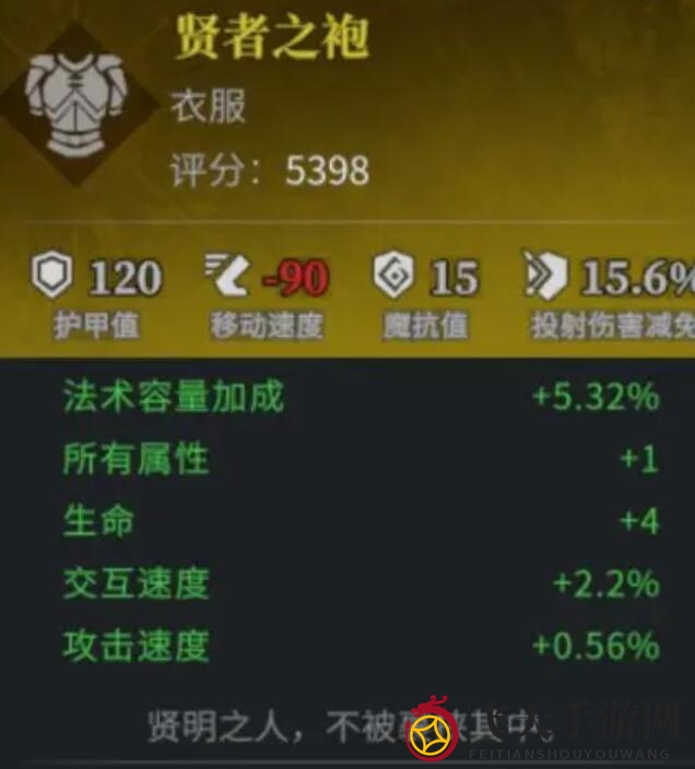 《代号：破晓》流派推荐