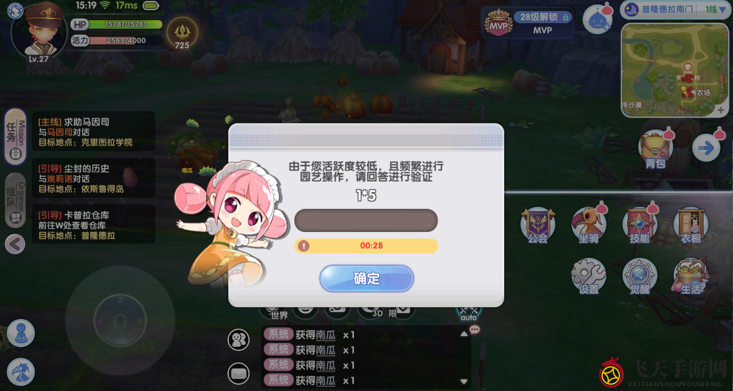 《仙境传说RO：新启航》烹饪生活玩法攻略