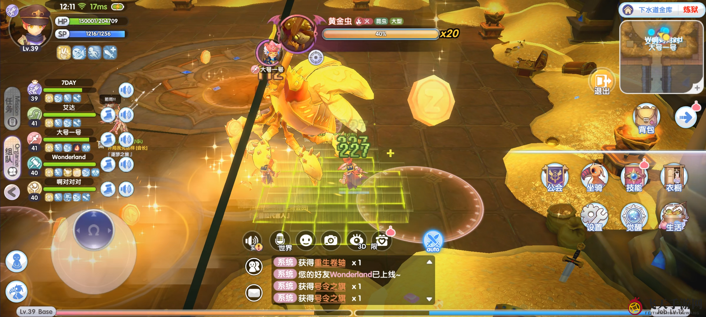 《仙境传说RO：新启航》黄金虫boss打法攻略