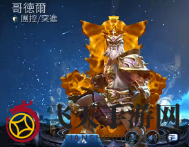 《传说对决》哥德尔逆袭记：奥秘组合铸就战场霸主