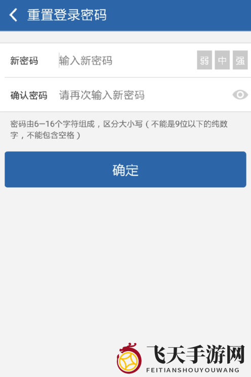 《交管12123》忘记初始密码解决办法