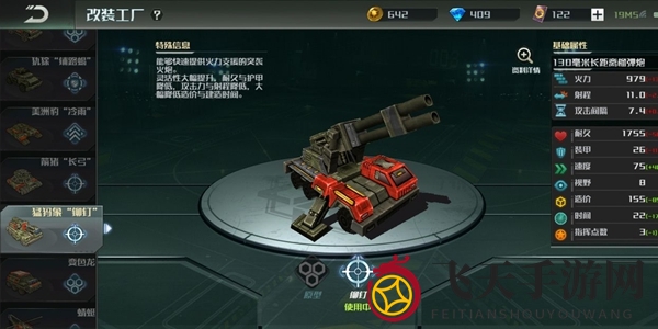 《全球行动》反抗军新手阵容揭秘