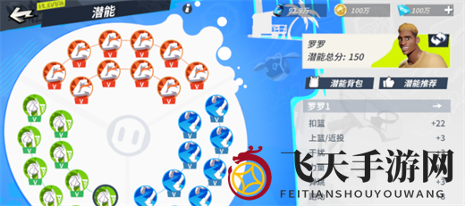 《全明星街球派对手游》罗罗潜能推荐一览