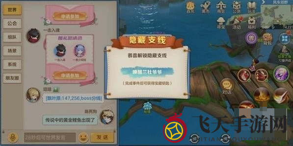 《你好呀勇士》黄金鲤鱼任务攻略