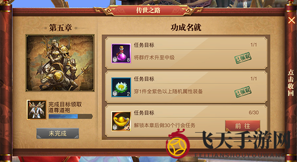 《传奇世界3D》手游新手装备获取攻略