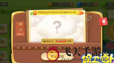 《保卫萝卜3》第20关攻略揭秘：随机关卡挑战，金萝卜轻松到手