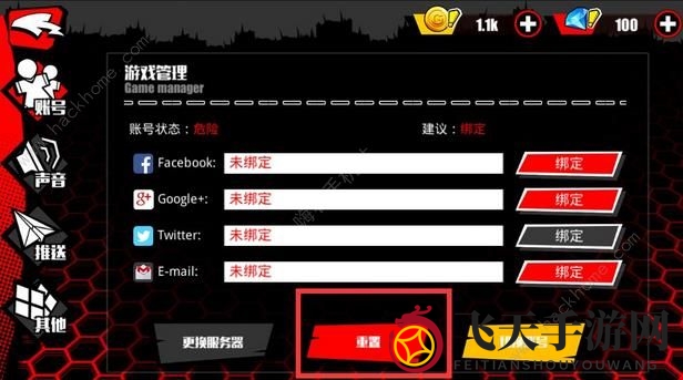 《先驱Harbingers》账户重生攻略