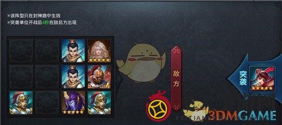 《乱斗西游2》新关挑战：佛门英雄激增30%伤害，哪吒联手奇谋逆袭魔族