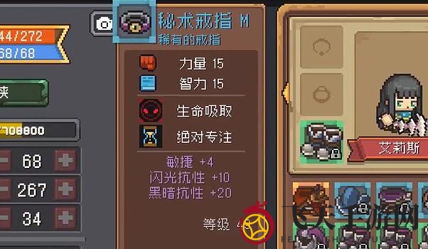 《元气骑士前传》游侠装备推荐