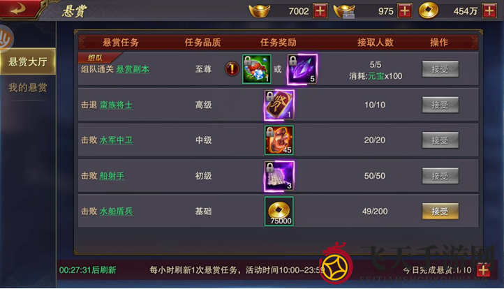 《军师联盟》悬赏活动揭秘：品质升级，元宝助力，每日抢任务盛宴来袭