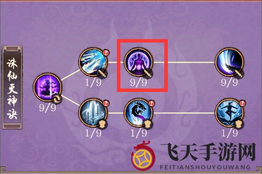 《修真江湖2》大乘后技能推荐