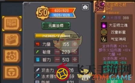 《元气骑士前传》大巫师刷新位置介绍一览