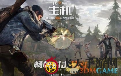 《代号：生机》丧尸战法揭秘：掌握走位爆头技巧，轻松生存挑战