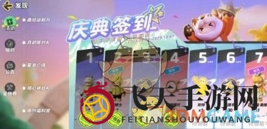 《元梦之星》美团皮肤获取方法一览