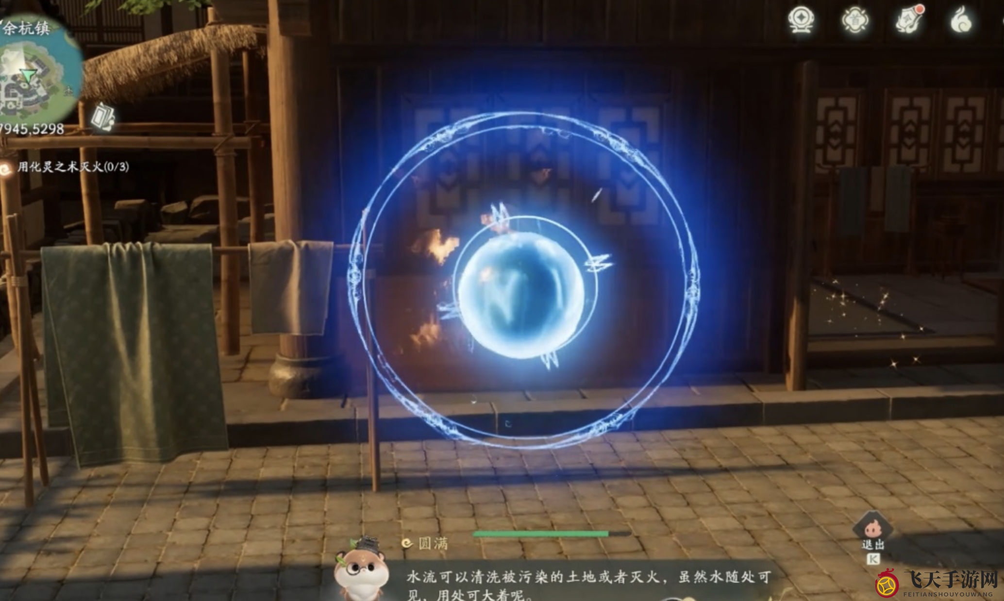 《仙剑世界》主线余杭篇剧情攻略