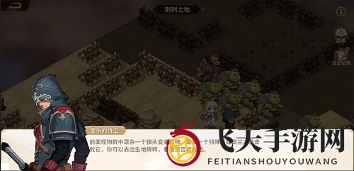 《云中幻想》荆棘之地解谜攻略