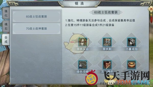 《凤凰无双》融合奇术，锻造传奇装备，成就无上尊荣