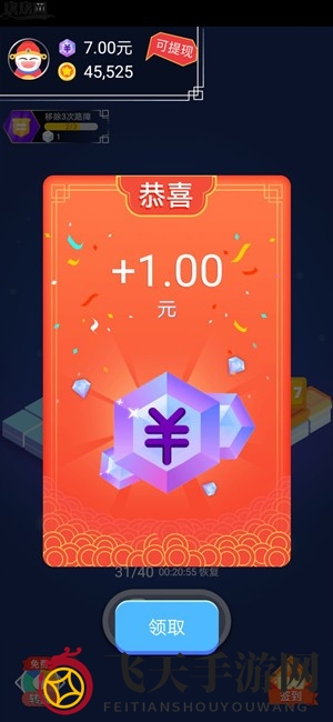 《全民转转赚》红包版下载