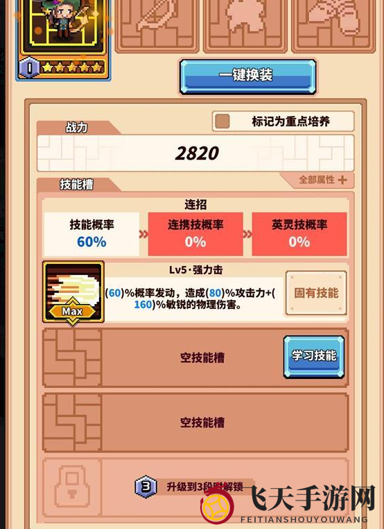 《冒险与深渊》游侠职业技能深度解析